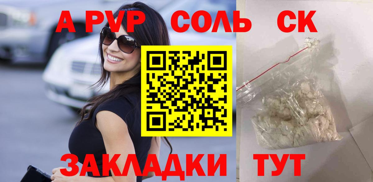 Alpha-PVP кристаллы Дмитров