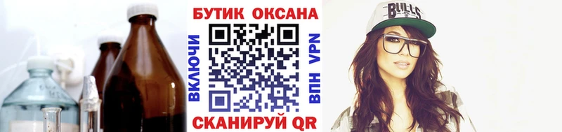 Бутират бутик  Дмитров 