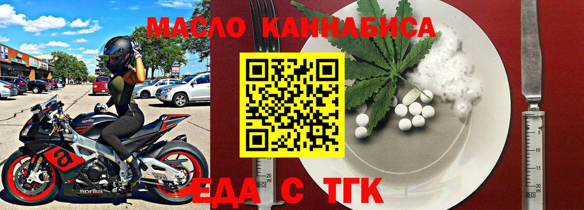 Дмитров  Cannafood конопля  Вход с VPN 