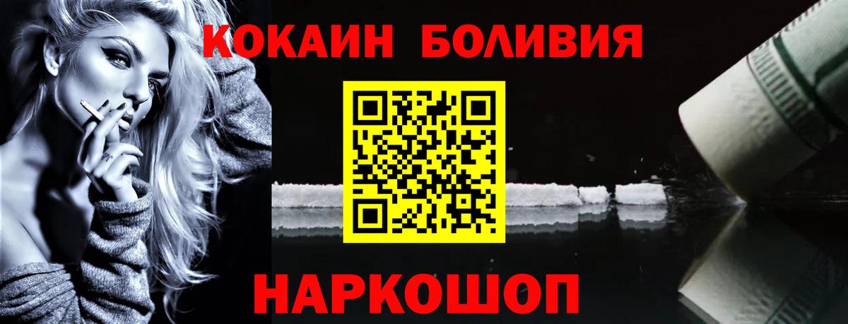 COCAIN 98%  COCAIN Fish Scale  Вход с VPN  Дмитров 