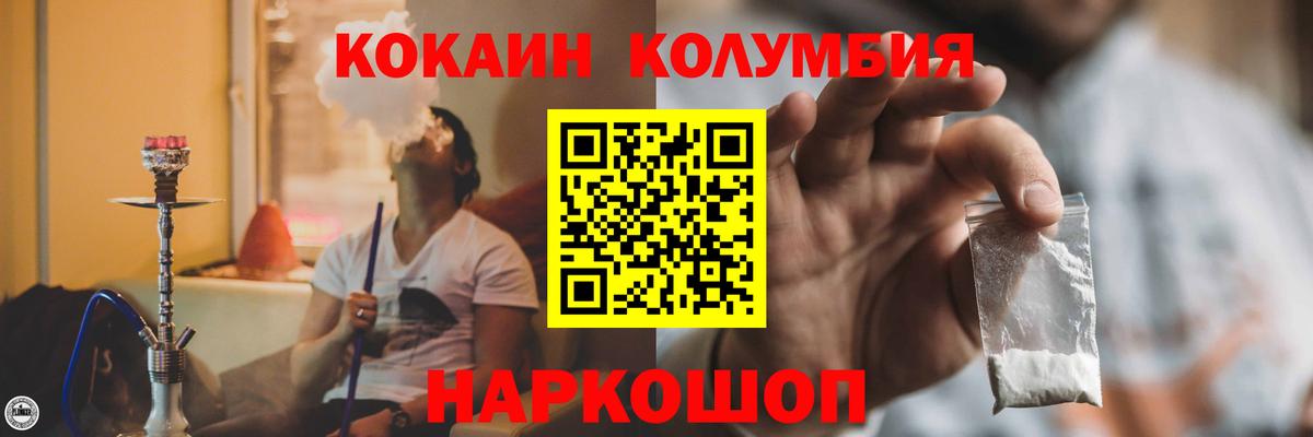 Cocaine Fish Scale Дмитров
