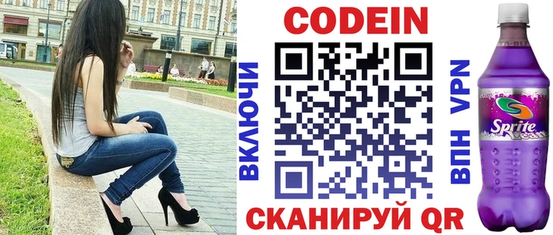 наркотики  Дмитров  Кодеиновый сироп Lean напиток Lean (лин) 