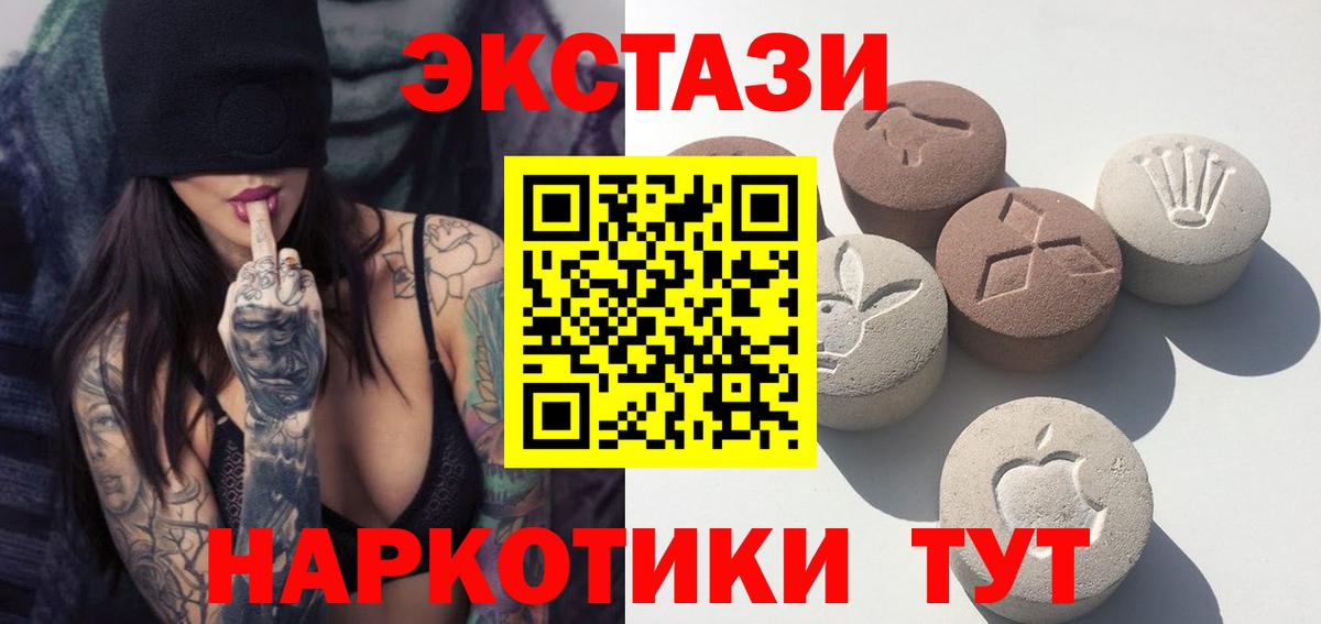 Экстази 300 mg  ЭКСТАЗИ  Вход с VPN  Дмитров  ЭКСТАЗИ mix 