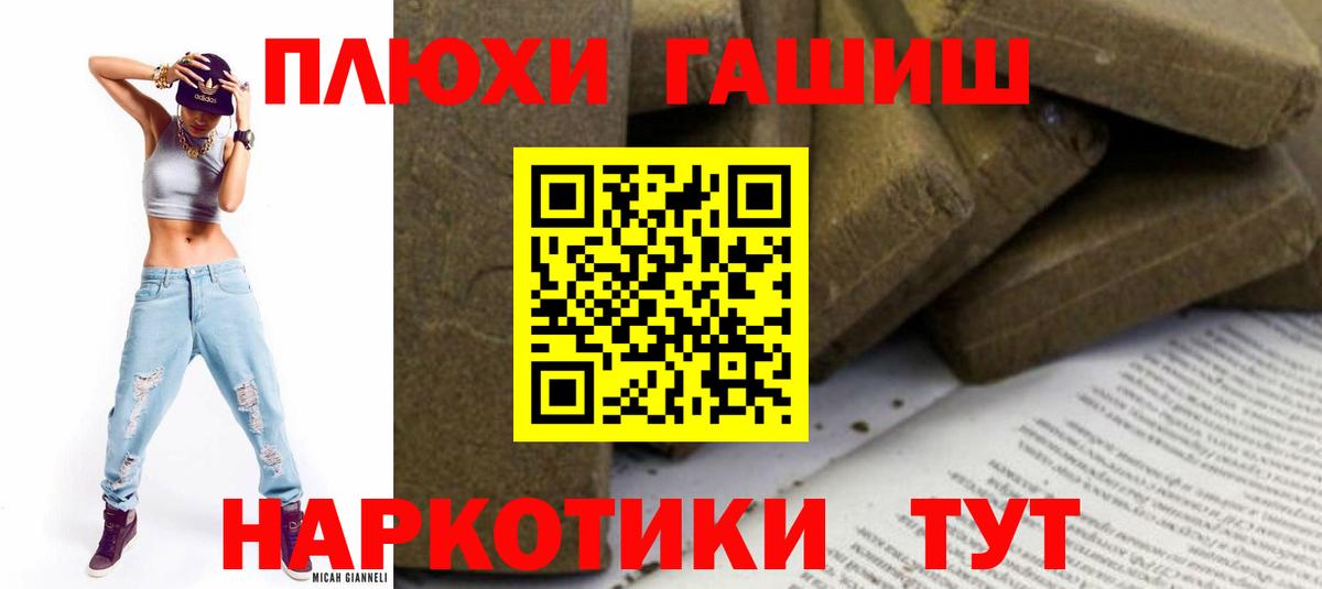 Гашиш убойный Дмитров