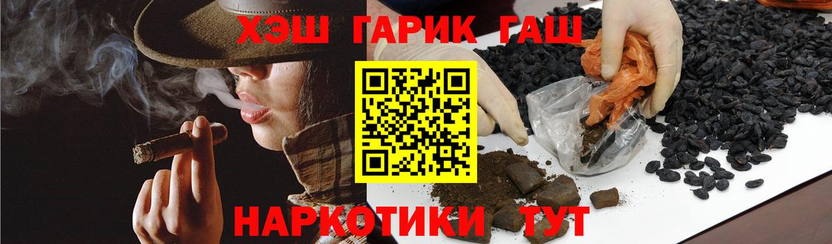 ГАШИШ  ГАШ гашик  ГАШ индика сатива  Вход с VPN  Дмитров 