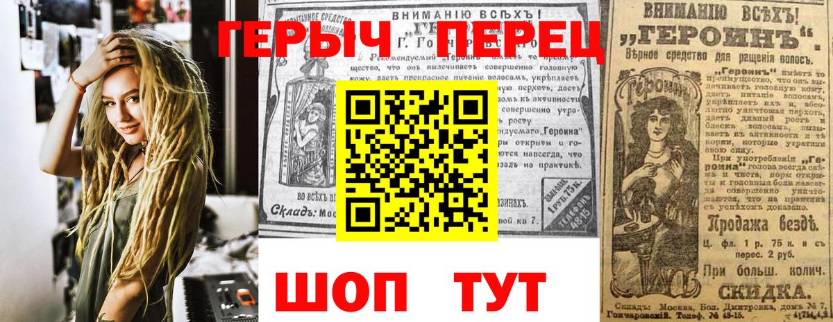 Героин белый Дмитров