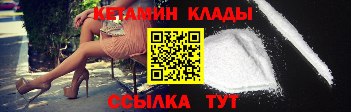 КЕТАМИН ketamine Дмитров