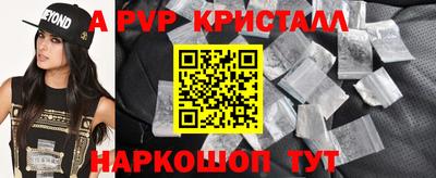 ALPHA PVP Наро-Фоминск