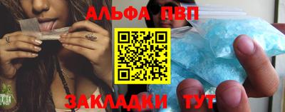ALPHA PVP Наро-Фоминск