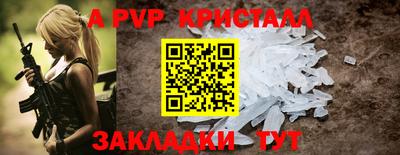 альфа пвп Нальчик