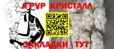 альфа пвп Нальчик