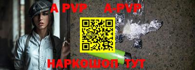 ALPHA PVP Наро-Фоминск