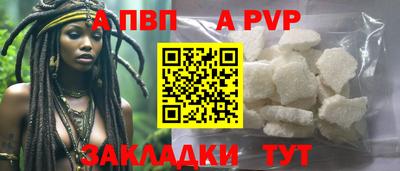 ALPHA PVP Наро-Фоминск