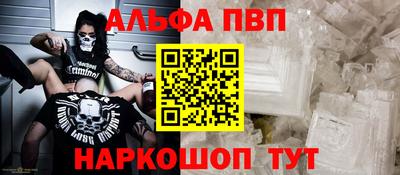 ALPHA PVP Наро-Фоминск