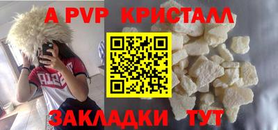 ALPHA PVP Наро-Фоминск