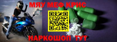 прущие крисы Нарткала