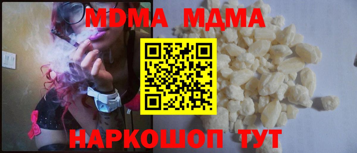MDMA crystal  MDMA VHQ  MDMA  Дмитров  Вход с VPN 