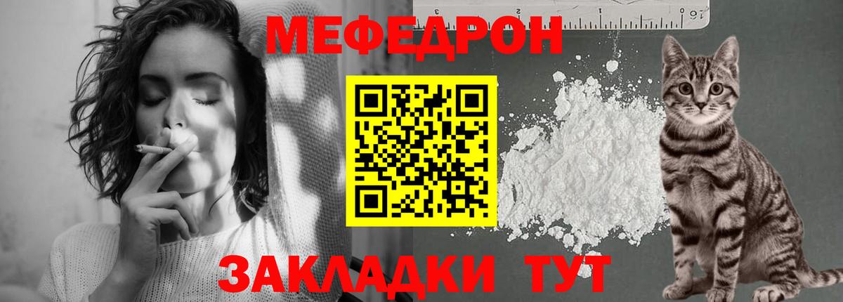 Меф  МЯУ-МЯУ VHQ  Вход с VPN  Меф мука  Дмитров  МЯУ-МЯУ 