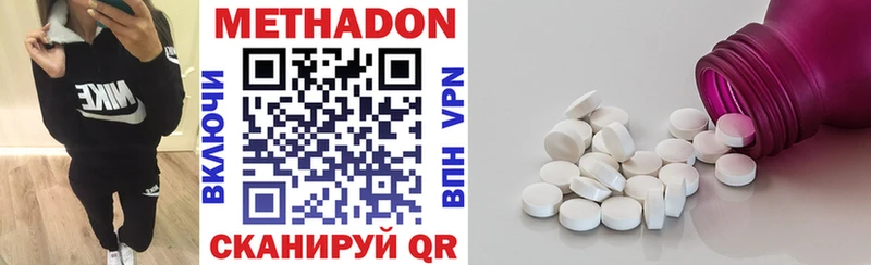 МЕТАДОН мёд  Дмитров 