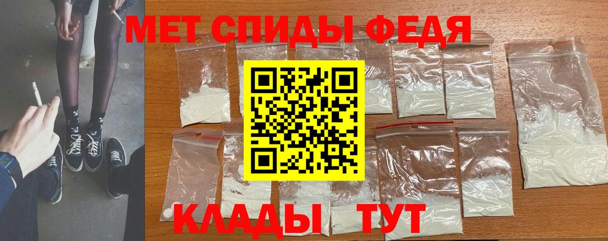 МЕТАМФЕТАМИН Декстрометамфетамин 99.9% Дмитров