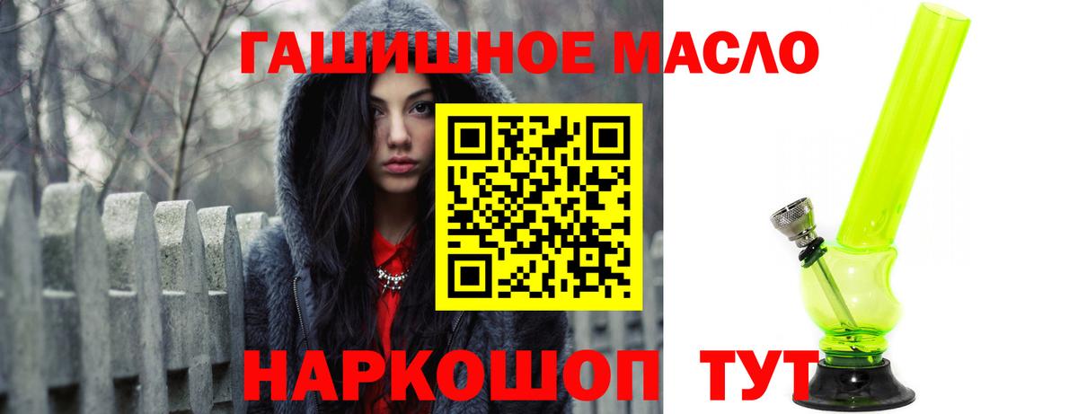 где купить наркоту  Вход с VPN  Дмитров  Дистиллят ТГК жижа  ТГК жижа 