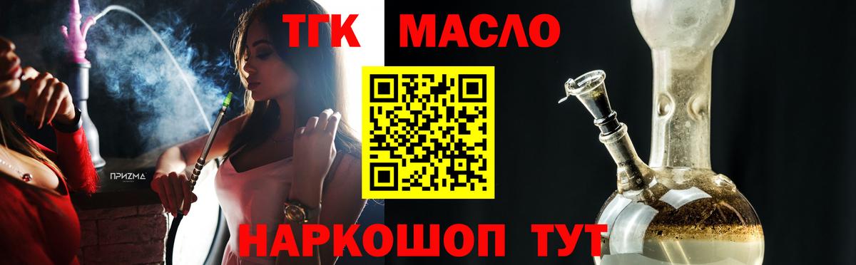 ТГК Wax Дмитров