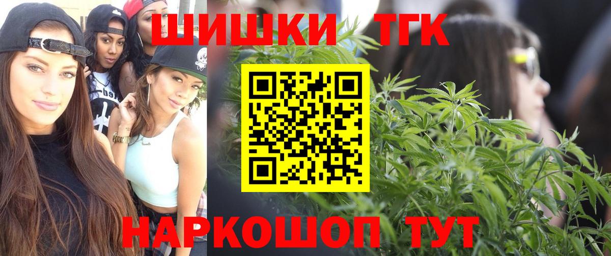 Бошки Шишки OG Kush  МАРИХУАНА индика  Бошки Шишки THC 21%  Дмитров  Вход с VPN  Марихуана ГИДРОПОН 